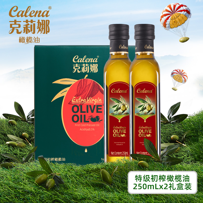 克莉娜特级初榨橄榄油250ML*2礼盒西班牙原油进口团购送礼食用油