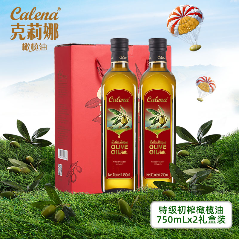 克莉娜特级初榨橄榄油750ml*2西班牙原油进口礼盒食用油送礼团购