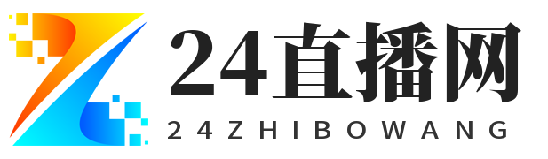 24直播网