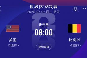 乐球直播在线观看免费版_比赛预测_录像回放