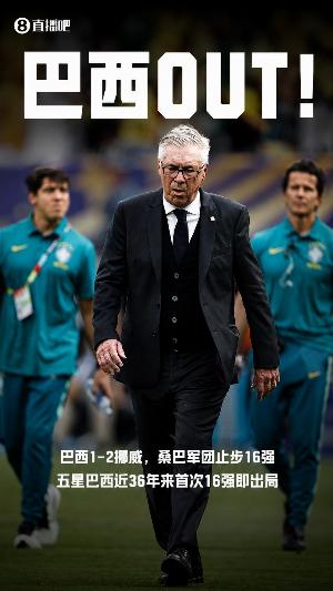 法国vs摩洛哥咪咕直播_超清无插件信号_前方伤停情报