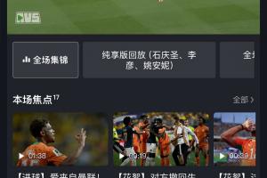 鹈鹕vs黄蜂直播_黑白雨燕网络直播_更衣室独家爆料
